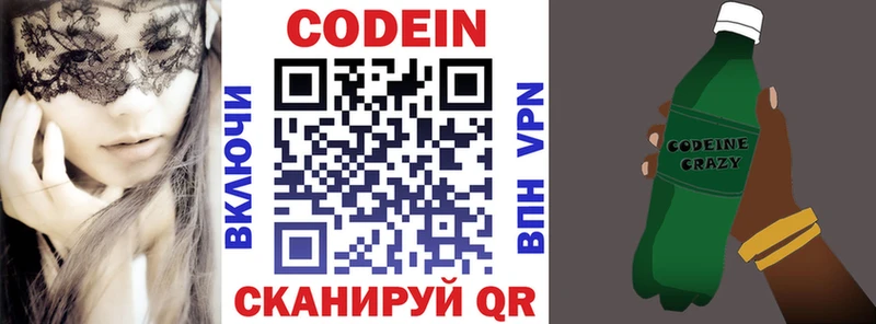 купить наркотики цена  darknet состав  KRAKEN маркетплейс  Codein Purple Drank  Ладушкин 
