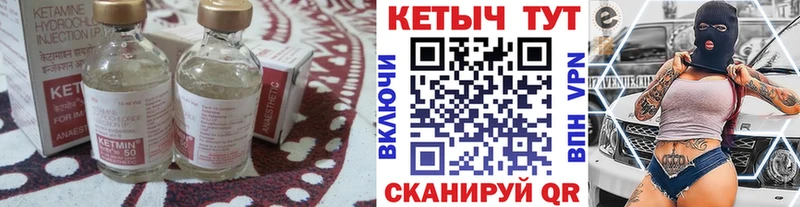 где продают   Ладушкин  КЕТАМИН VHQ 