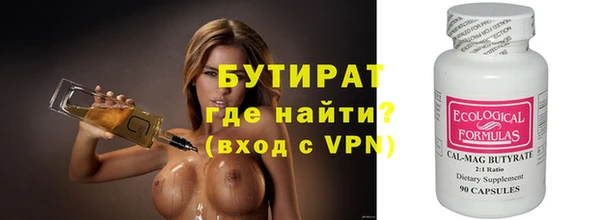 бутират Абинск