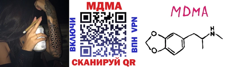 МДМА VHQ  продажа наркотиков  Ладушкин 